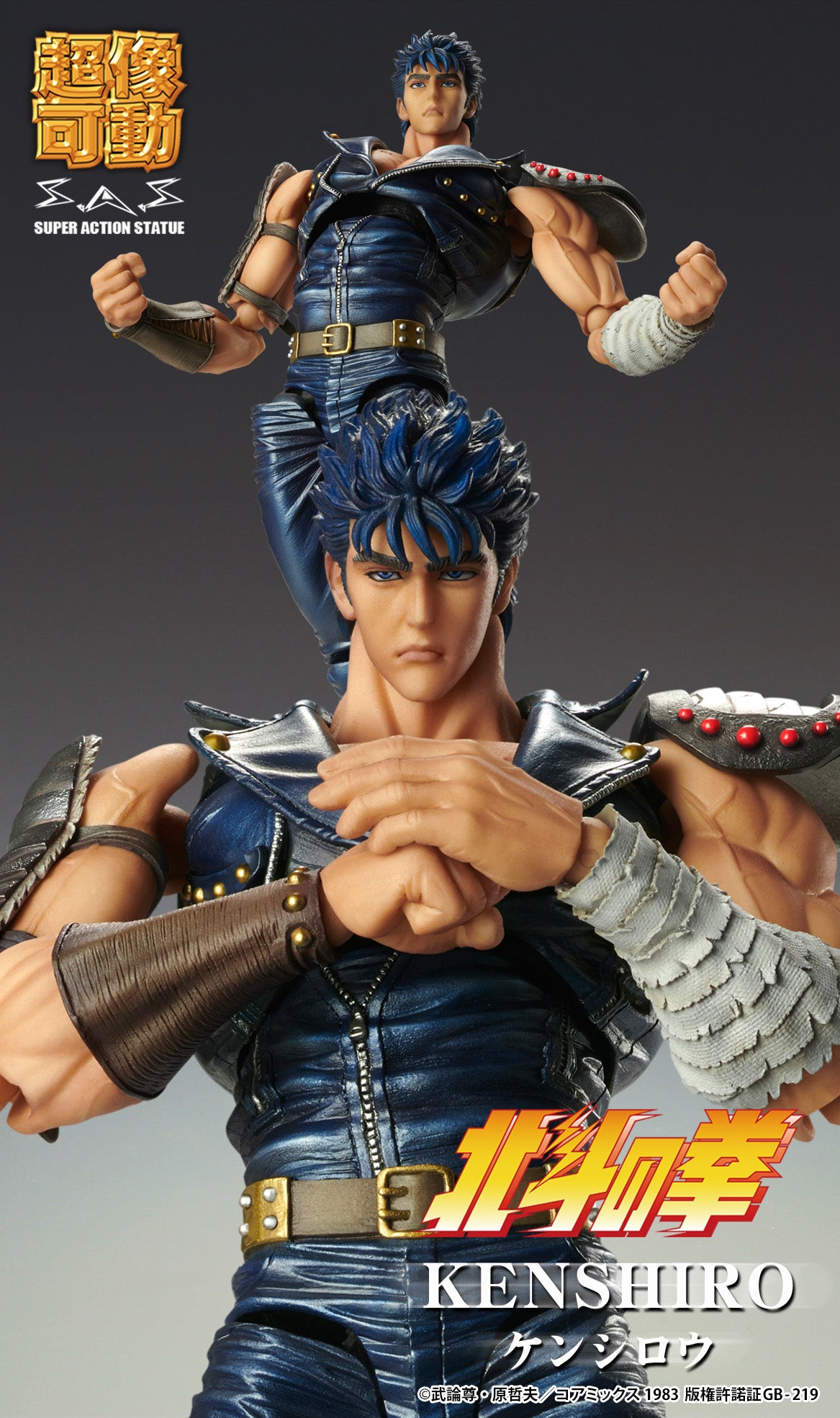 Medicos Entertainment Action Figure: Fist Of The North Star - Chozokado Kenshiro