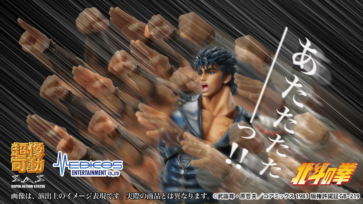 Medicos Entertainment Action Figure: Fist Of The North Star - Chozokado Kenshiro