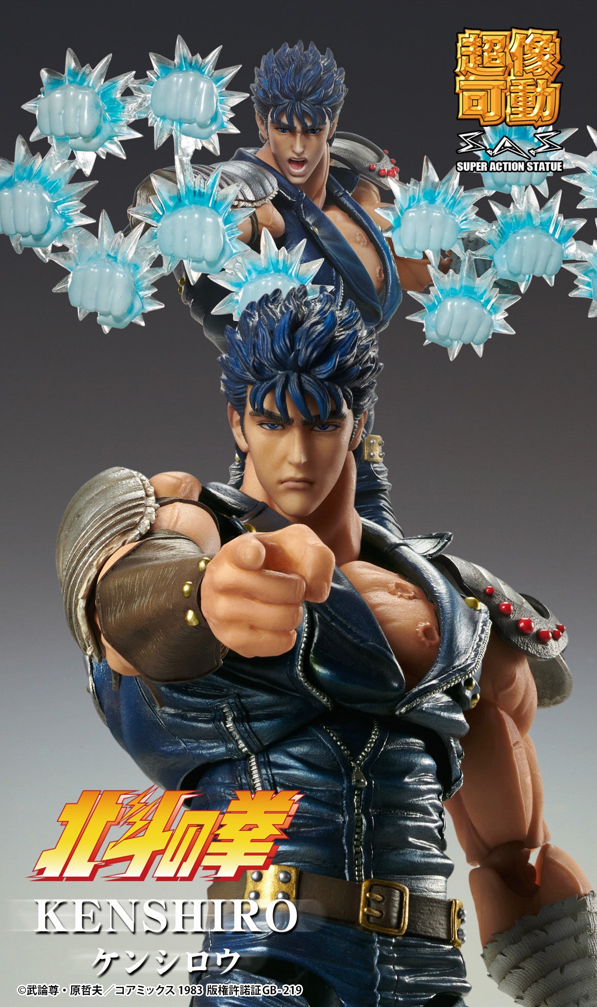 Medicos Entertainment Action Figure: Fist Of The North Star - Chozokado Kenshiro