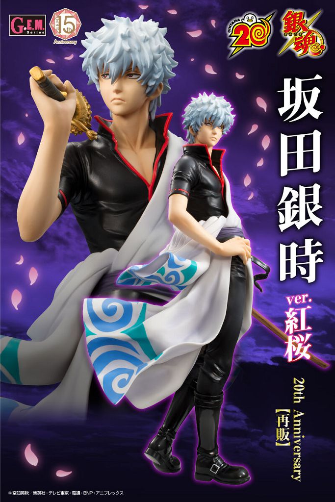 Megahouse Figures Gem Series: Gintama - Gintama Gintoki Sakata Benizakura 20 Aniversario